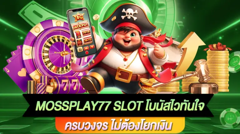 Mossplay77