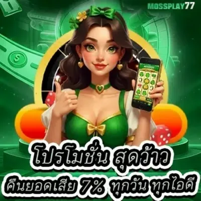 mossplay77